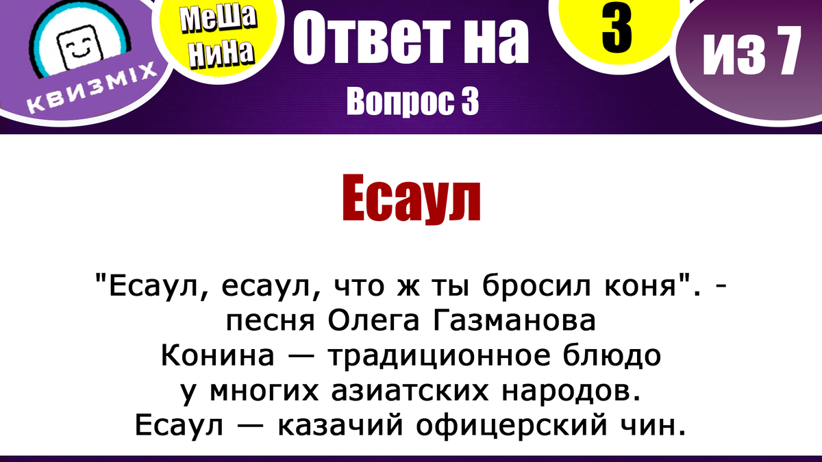 Квиз: МеШаНиНа #150🔎 Вопросы, которые помогут проверить свои способности  логического мышления. | КвизMix Тесты и вопросы на логику | Дзен