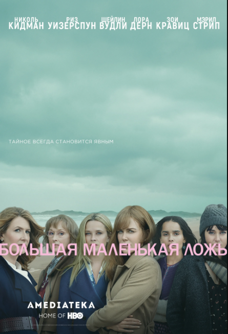 Обложка сериала 