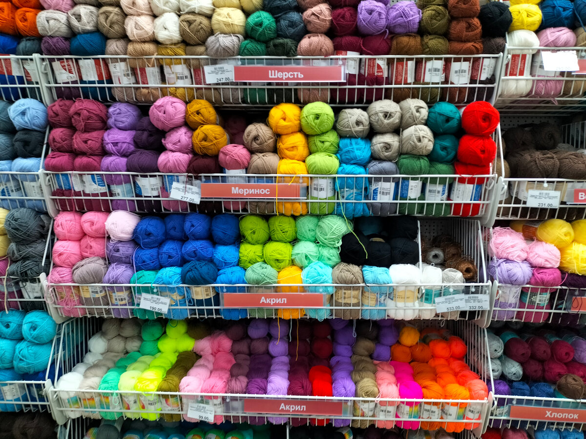 Большой выбор пряжи