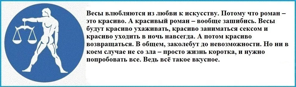 Весы гороскоп одиноким. Весы знак. Мужчина весы. Знаки зодиака. Весы. Весы мужчина характеристика.