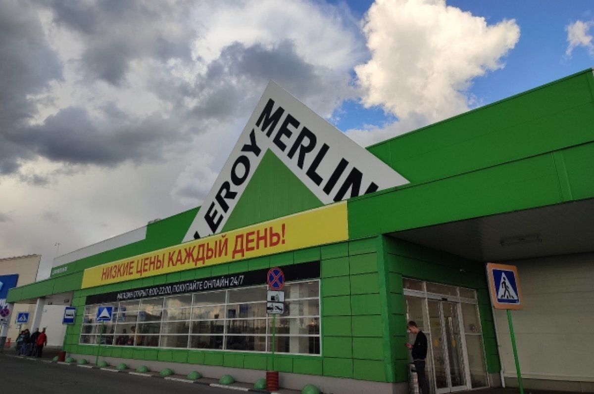    Leroy Merlin намерен продать магазины в России, в том числе в Твери