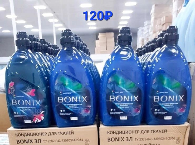 кондиционер для белья светофор. кондиционер концентрат д/тканей bonix 3л сев. кондиционер для белья sl лав 3л. кондиционер для белья bonix из светофора. кондиционер-концентрат bonix райская магнолия, 3 л.