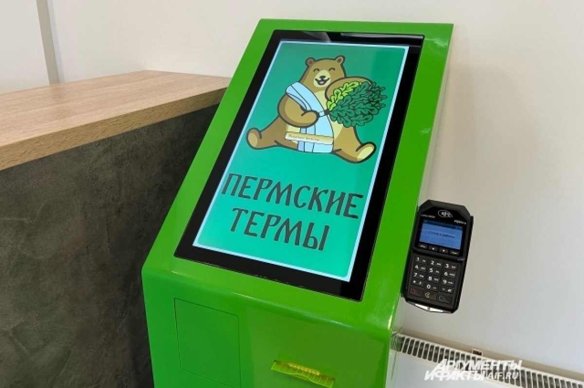    «Пермские термы» дали ответ о почасовой оплате в комплексе