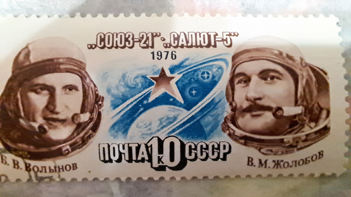 Фото автора из личной коллекции марок.