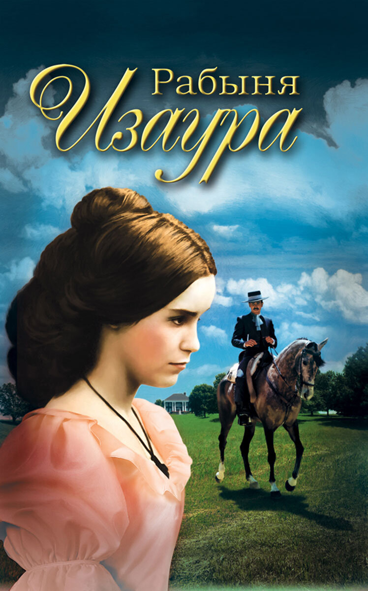Постер сериала