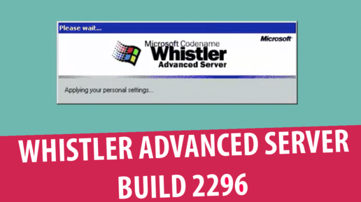 Windows Whistler Advanced Server build 2296