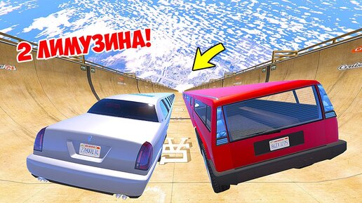 СПУСК БЕЗ ТОРМОЗОВ ДВА САМЫХ ДЛИННЫХ ЛИМУЗИНА в ГТА 5 МОДЫ! ОБЗОР МОДА в GTA 5 ВИДЕО