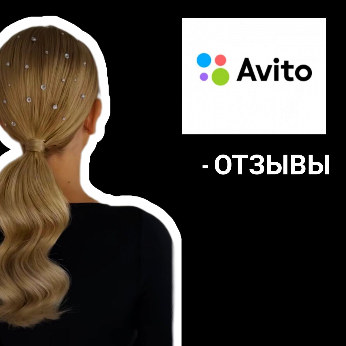 Купить отзывы 