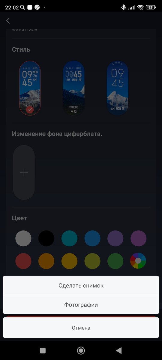 Установить циферблат mi band. Mi Band 7 циферблаты. Циферблат электроника на mi Band 7. Рабочие столы для ми бэнд 7. Как установить галерею на mi Band 8.