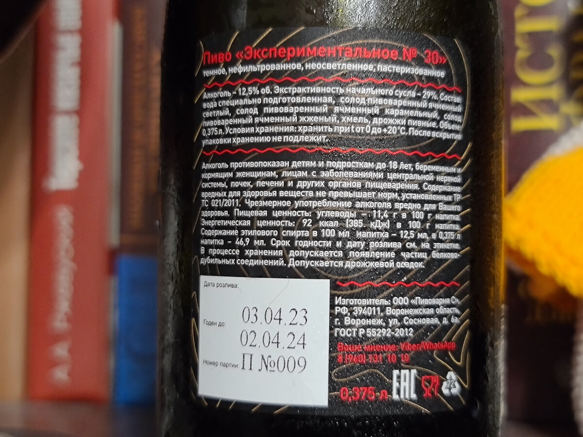 Таркос Russian Imperial Stout, фото автора