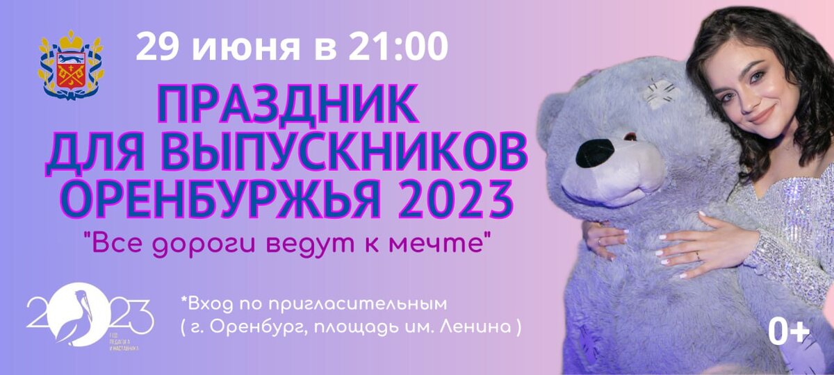    На балу для выпускников Оренбуржья «зажгут» «Galibri&Mavik» с хитом «Федерико Феллини» Андрей Севостьянов