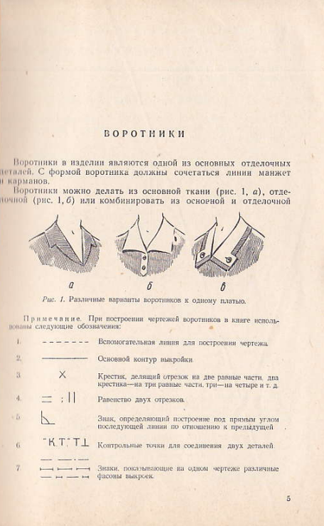 Выкройка рубашки оверсайз в корейском стиле (Часть 2) Воротник, карманы, манжеты.