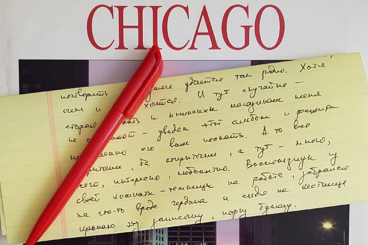 Предмет страсти - книжные магазины - и в эмиграции тоже