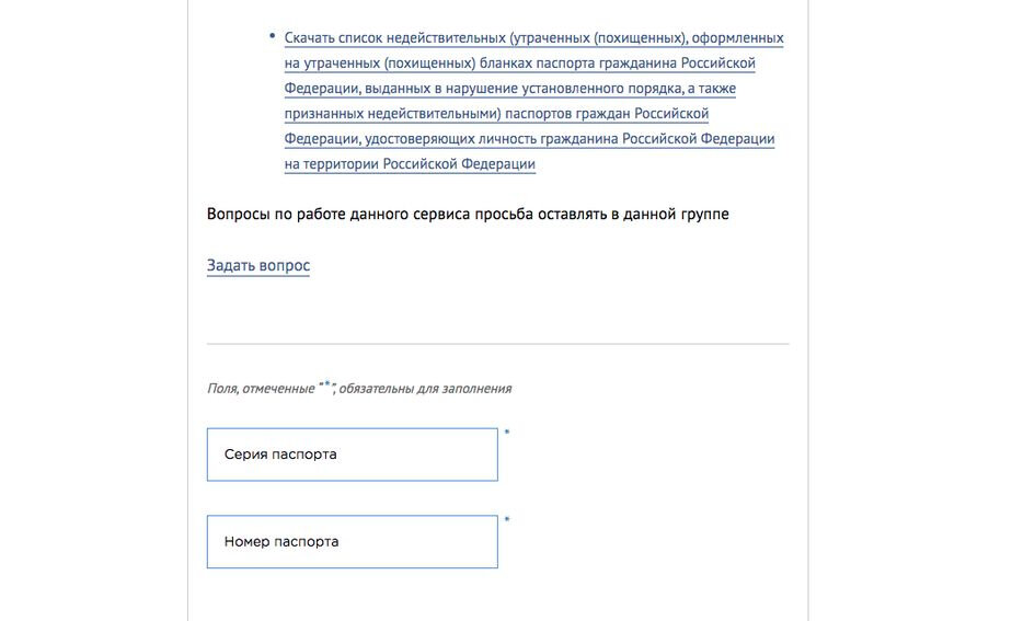 Как узнать кто прописан. Как проверить квартиру перед покупкой через Росреестр в интернете. Как проверить прописанных в квартире перед покупкой. Проверить риэлтора по номеру телефона.