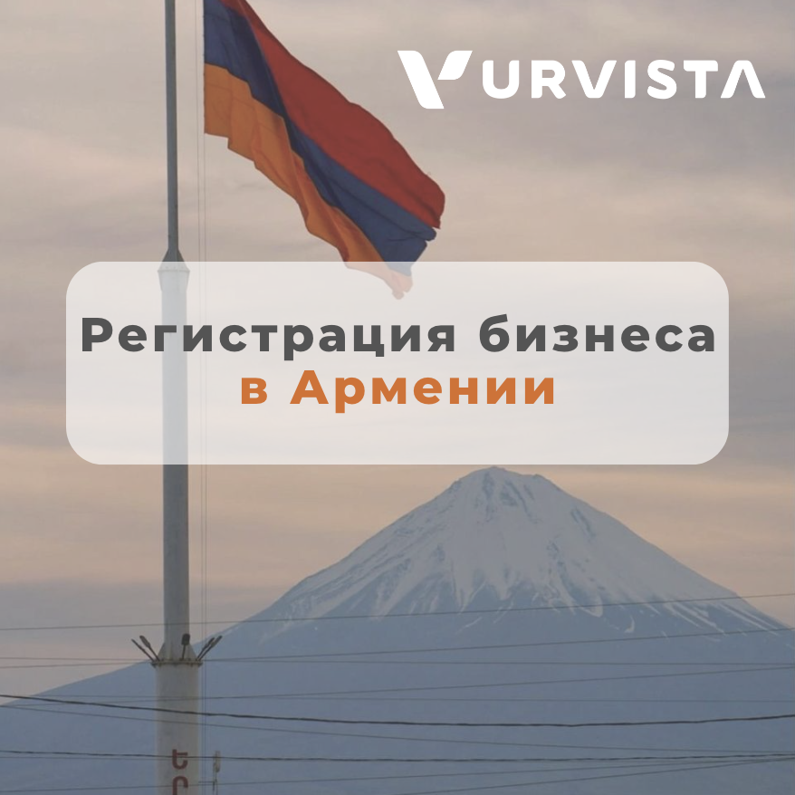 Армения плюсы