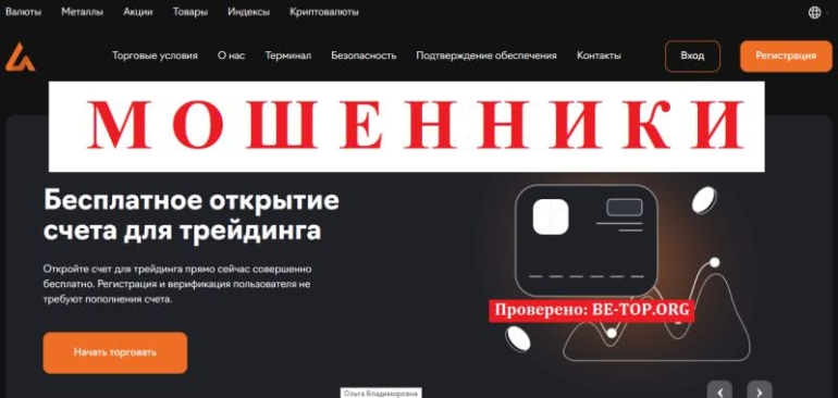 Клонированный лжеброкер AdavineLife, отзывы, вывод денег