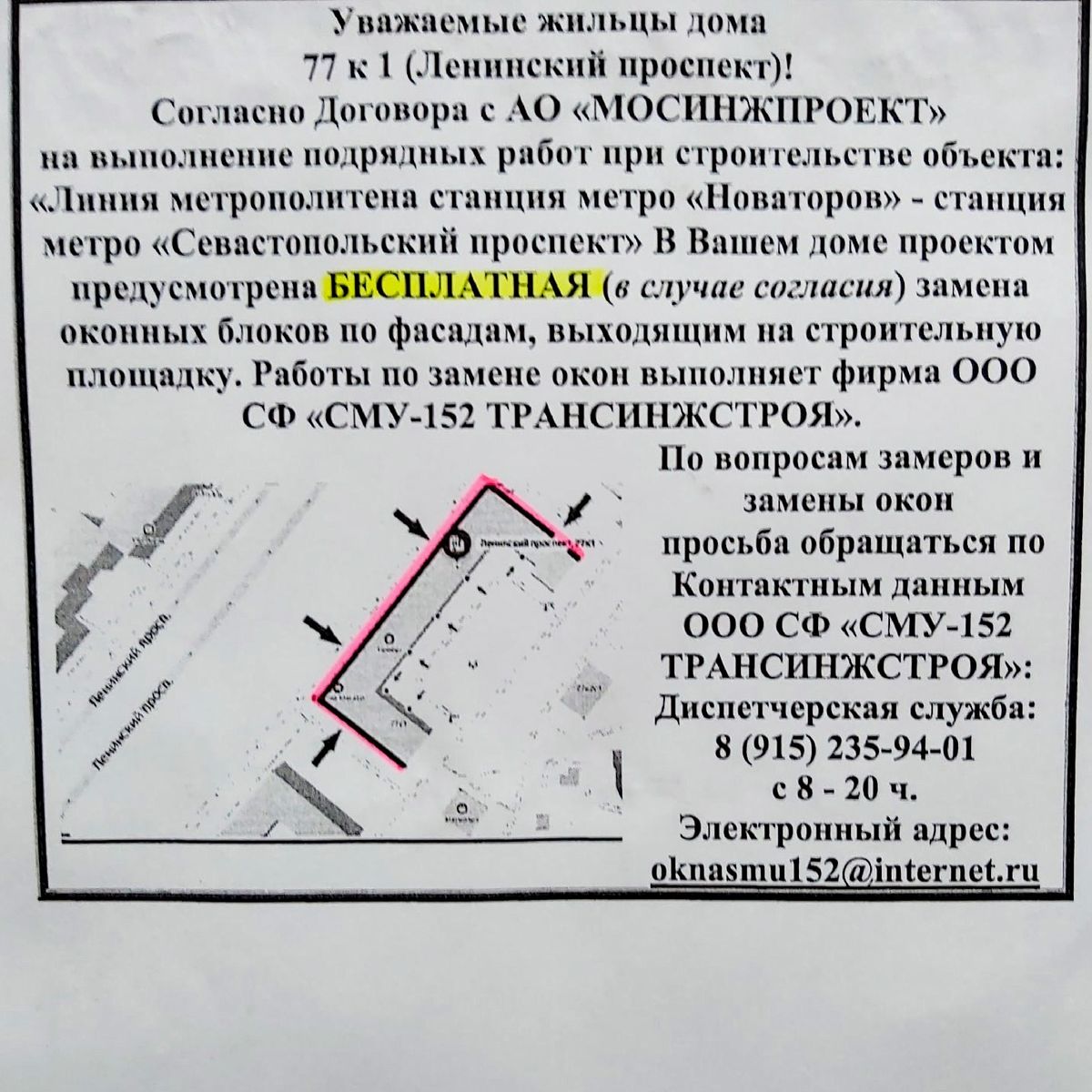 Для чего перекопали Ленинский проспект? | Развитие Метрополитена в Москве |  Дзен