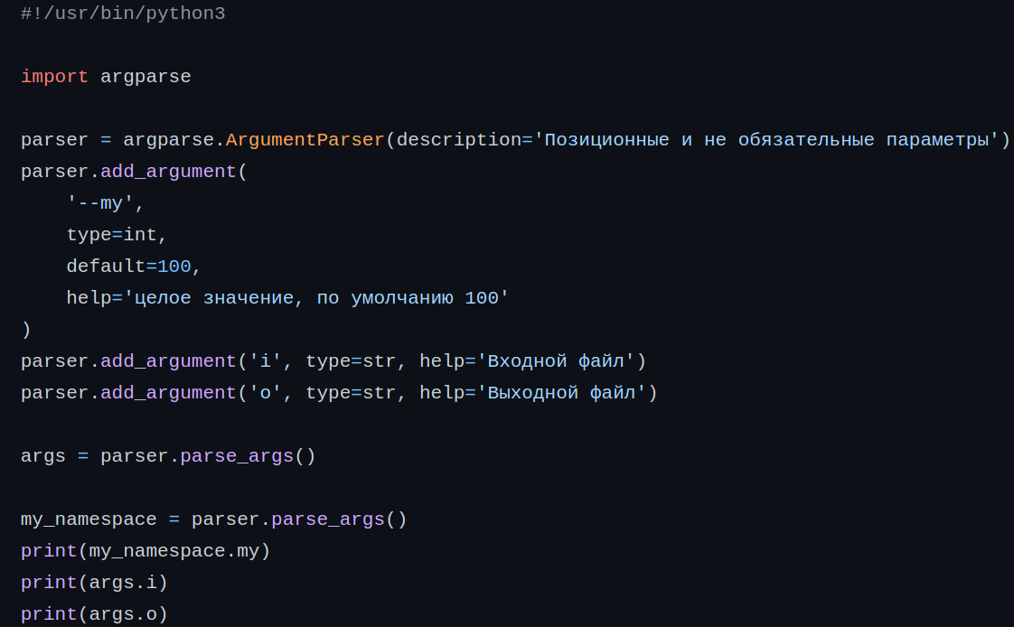 Программа arg4002.py
