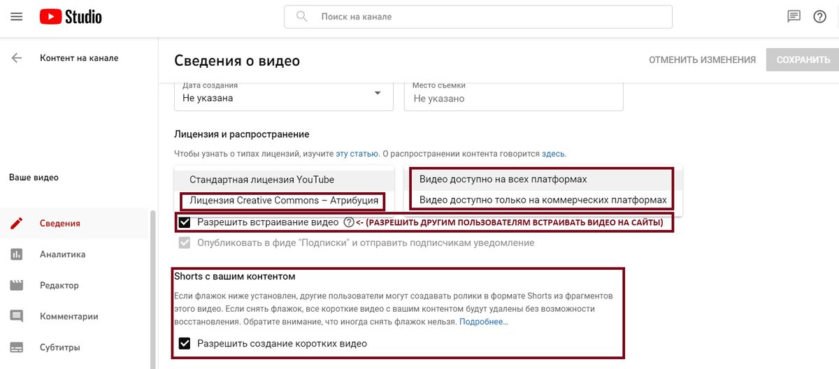 Скриншот раздела с СС в творческой студии YouTube