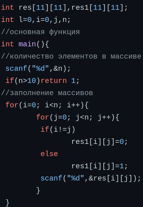 Фрагмент программы res4000.c