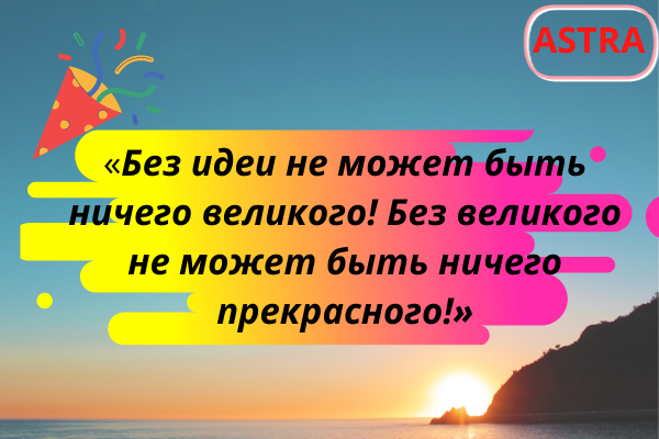 Цитаты великих людей всегда помогают в ситуациях
