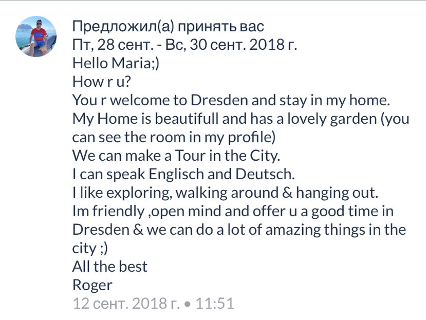 Вполне дружелюбное сообщение, где говорится, в том числе, об его прекрасном доме с замечательным садом. 