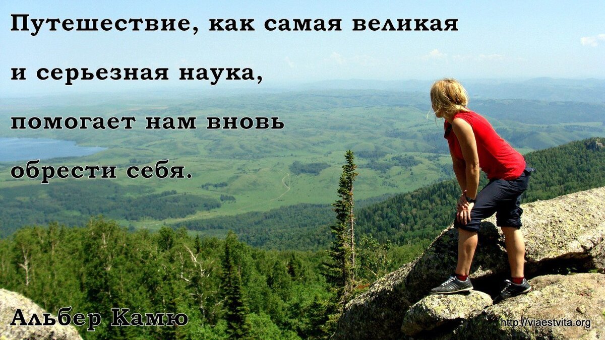 Мотиватор для похода