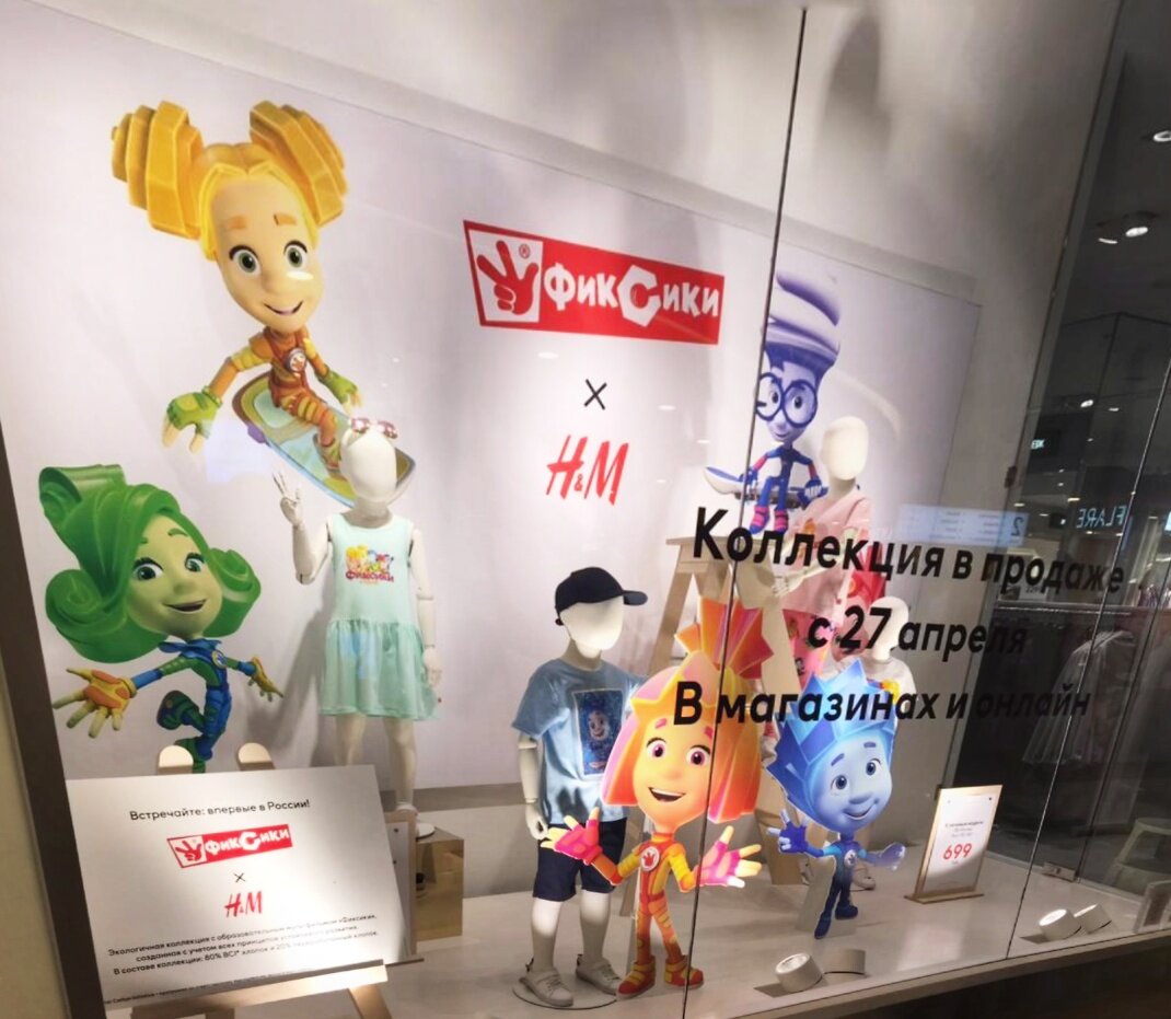 Старт продаж на сайте и в выбранных магазинах - с 27 апреля 