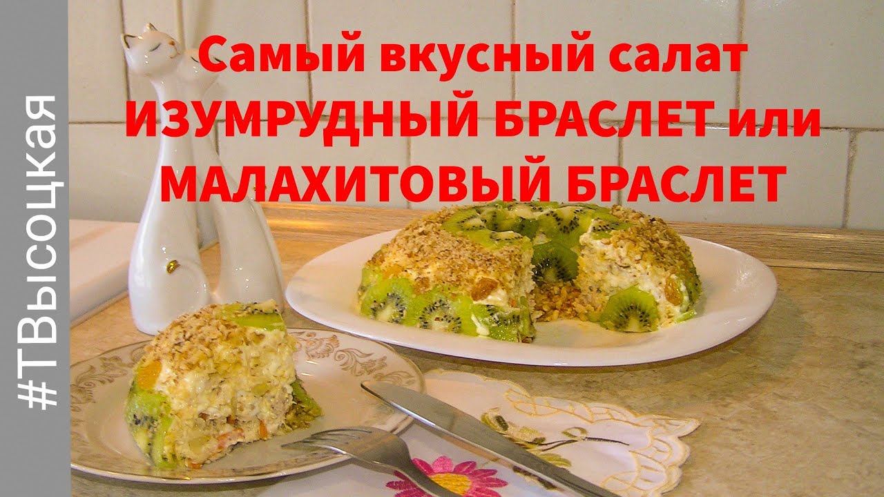 Салат праздничный 