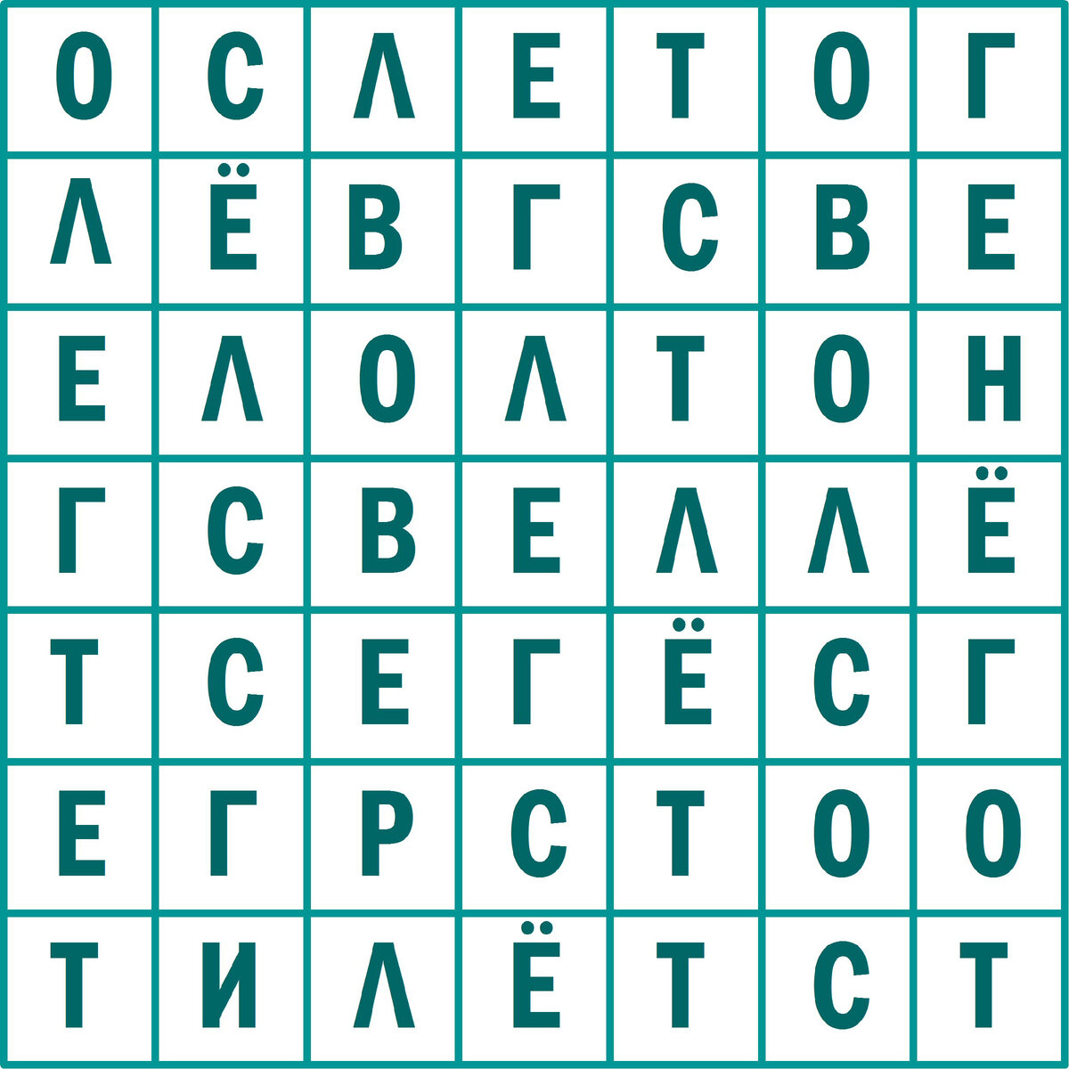 Филворды. В этой таблице спрятаны 10 названий животных ответы. Найди названия 8 игрушек.