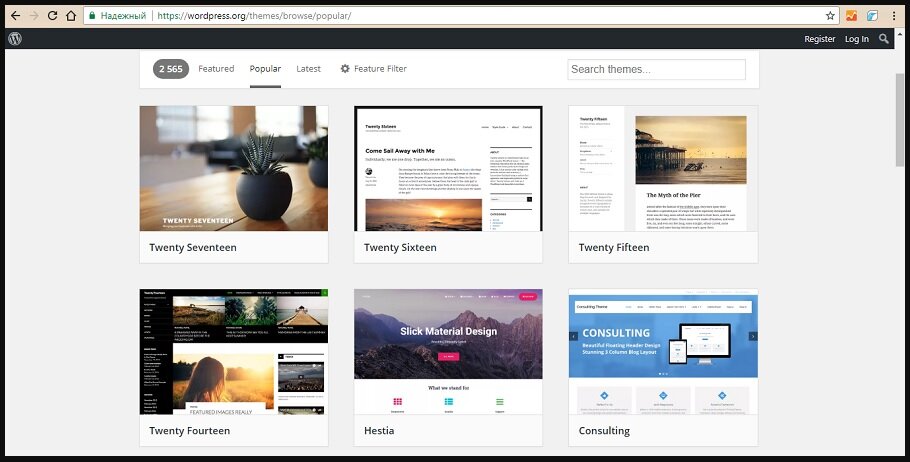 Стандартный набор тем для wordpress