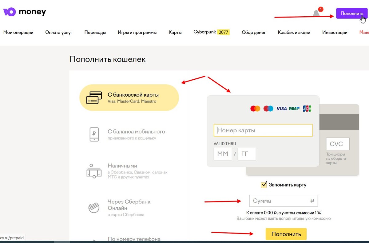 Юмани карта как пополнить