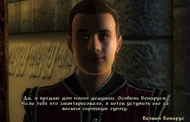 Велвин Бенирус