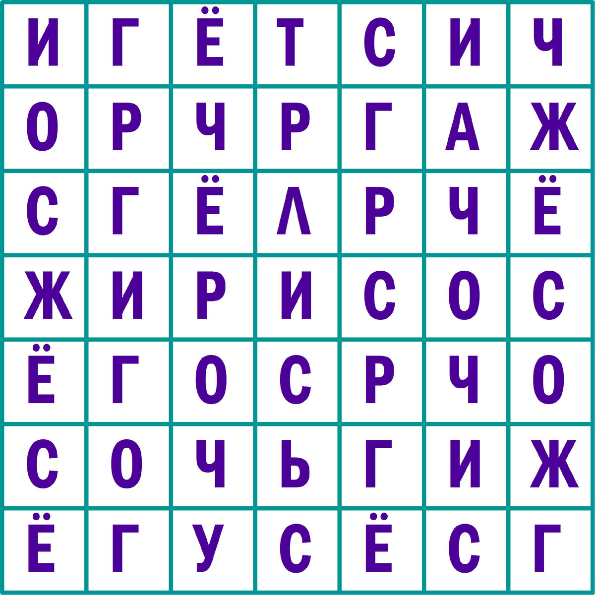 Реальные головоломки. Буквенные головоломки. Буквенные головоломки с ответами. Буквенные головоломки 3 класс. Буквенные загадки.