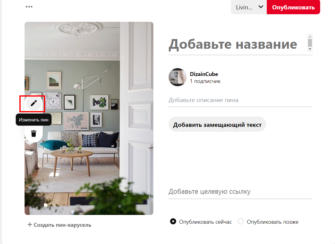 Как сделать прозрачный фон в Paint.net | Design La Casa | Дзен