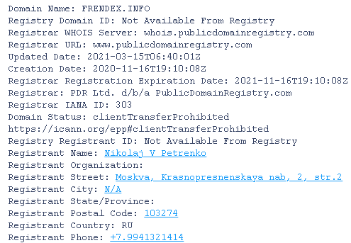 Домен сайта Frendex 