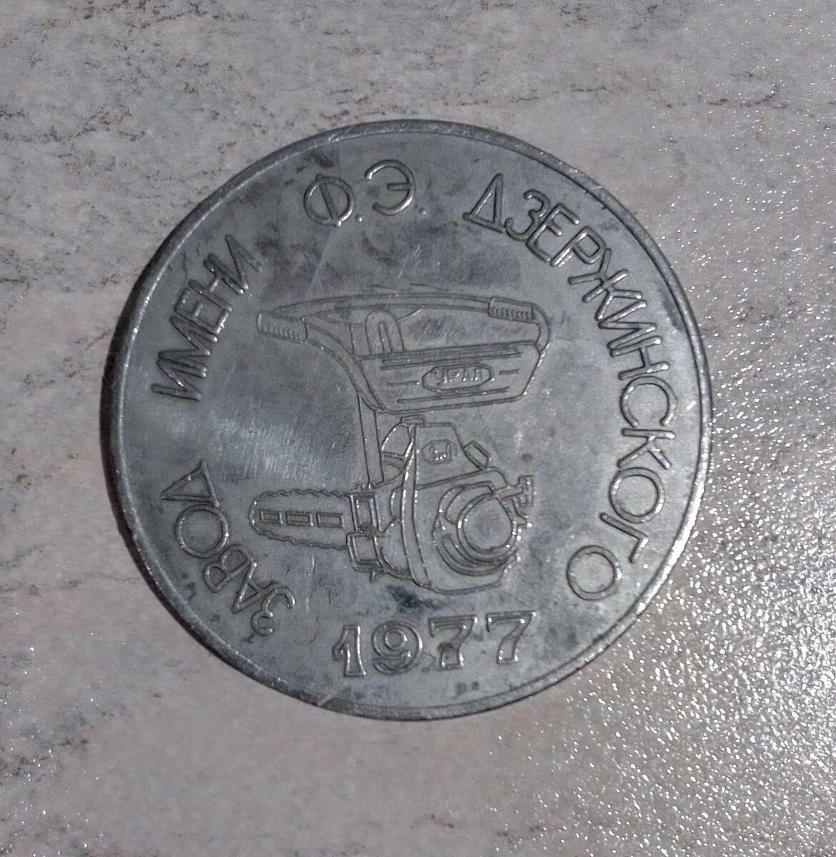 Фото автора. 1977 г.