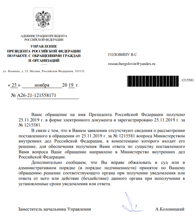 Проект ответа подготовлен