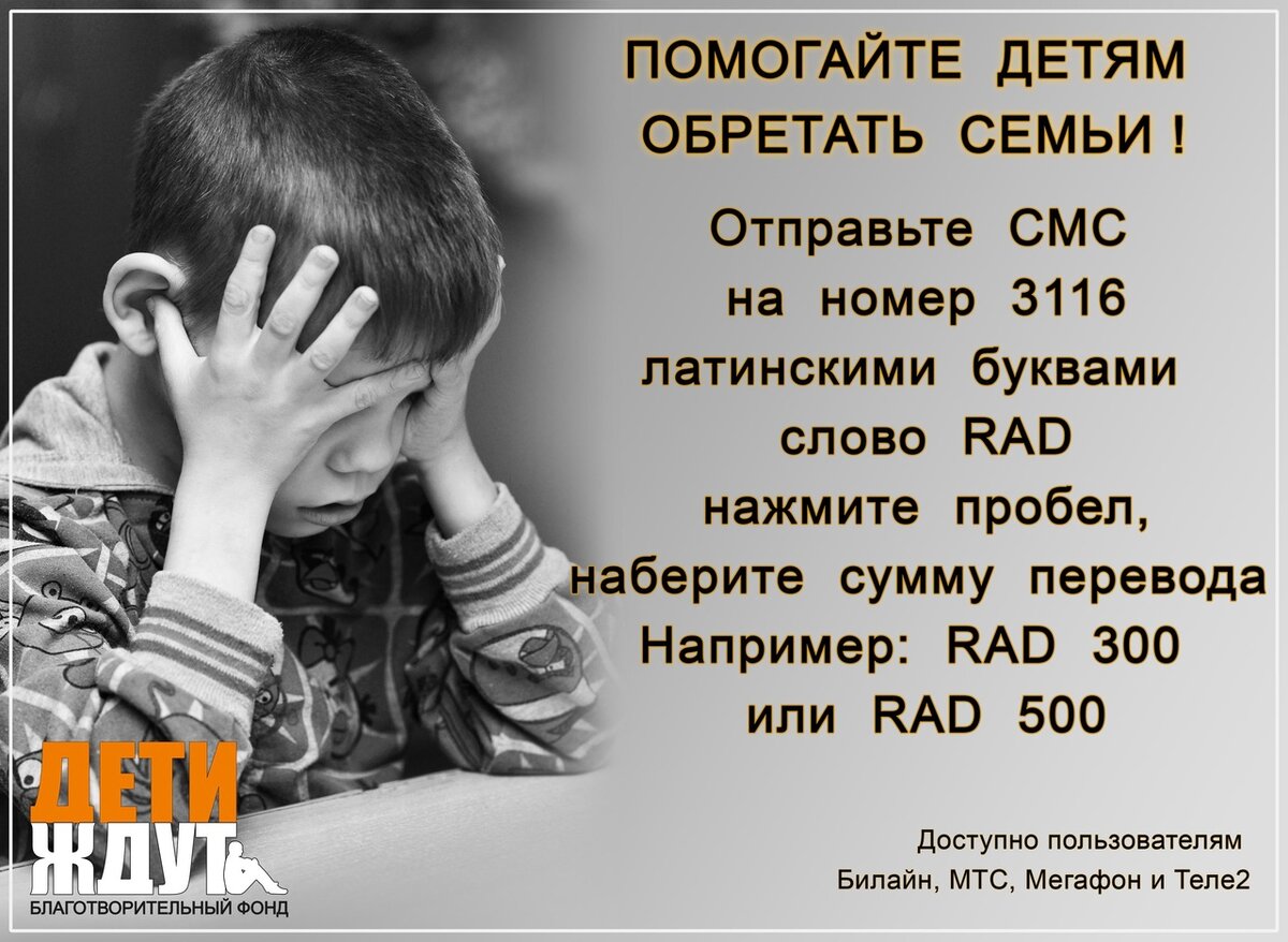 дети-ждут.рф