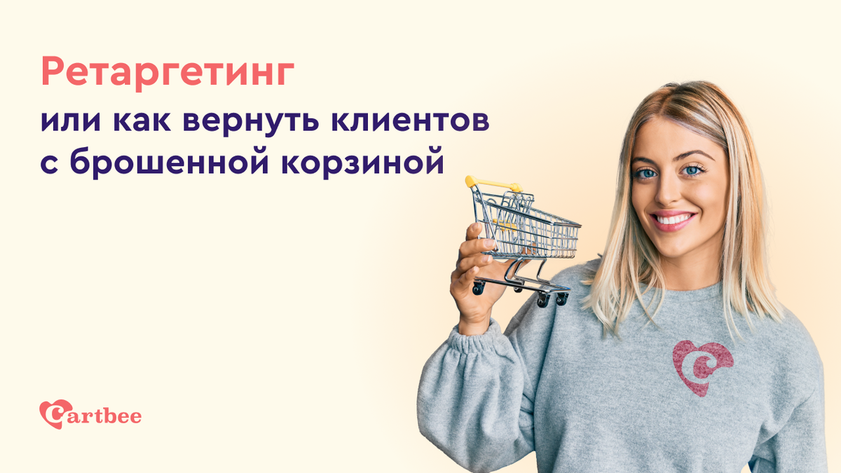 Возврат клиентов. Вернуть клиента. Возвращение покупателей. Возвращение клиентов.