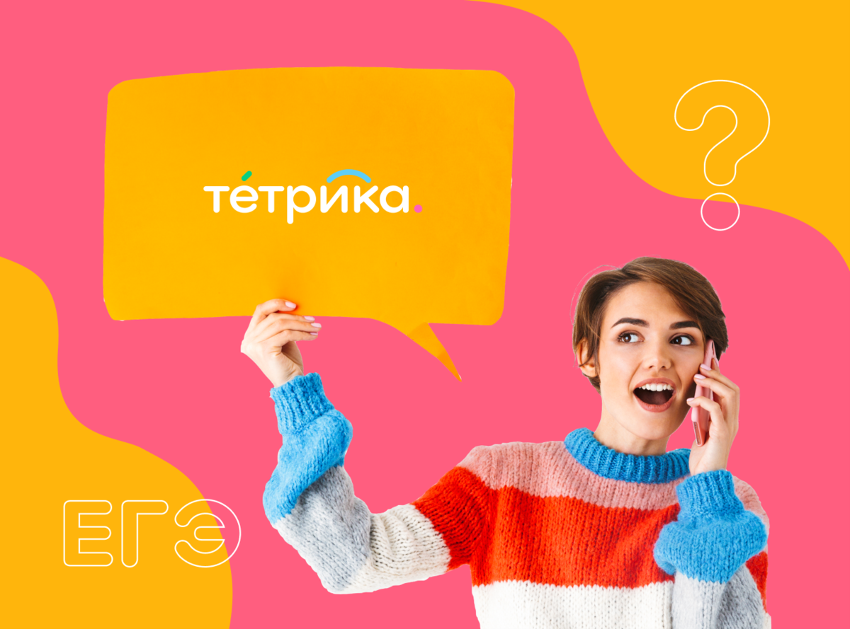 Тетрика логопеды 2024. Тетрика реальные отзывы. Тетрика обучение. Тетрика вводный урок. Тетрика учителя.