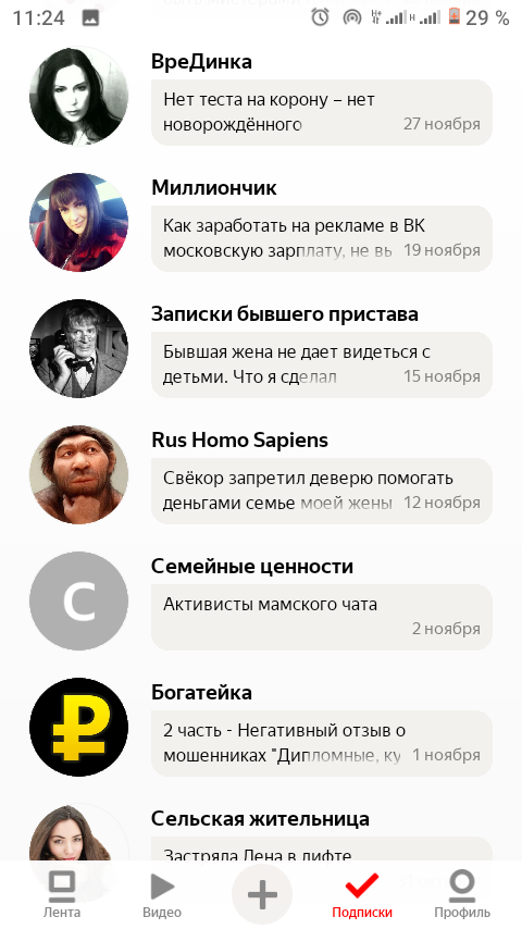 Вот зачем мне подписка на канал "Записки бывшего пристава" или "Rus Homo Sapiens"?