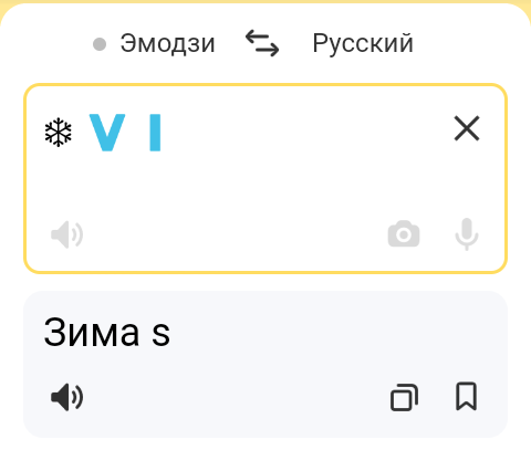 Переводчик думает, что сезон - это именно зима