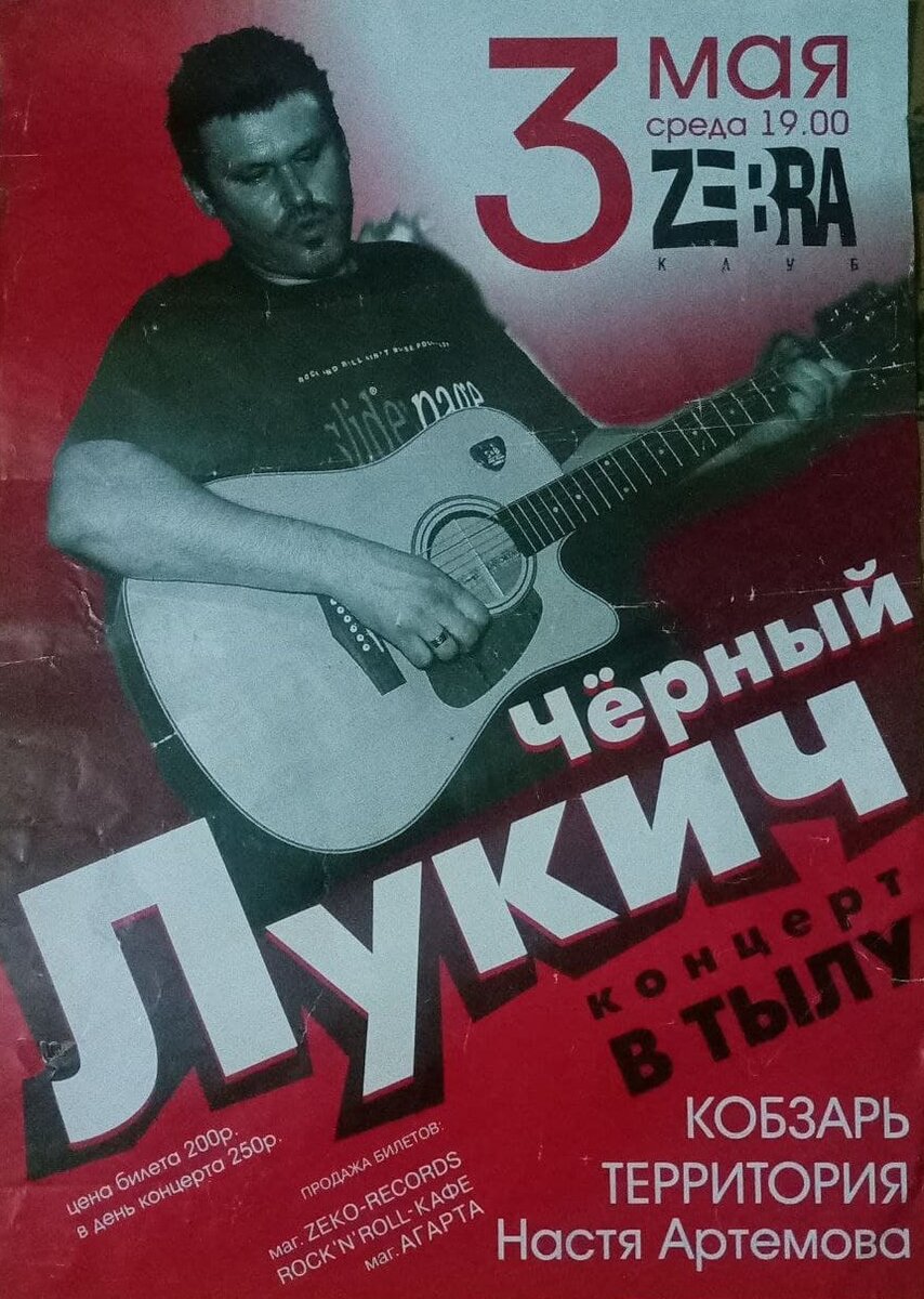 Барнаул, 3 мая 2006 год