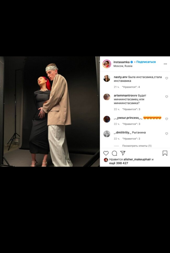 Очередной хайп 🤦🏻