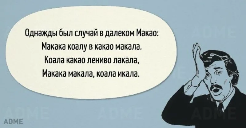 В этом случае будут сохранены. Скороговорки сложные. Скороговорки сложные и смешные. Однажды был случай в далеком Макао. Самые сложные и смешные скороговорки.