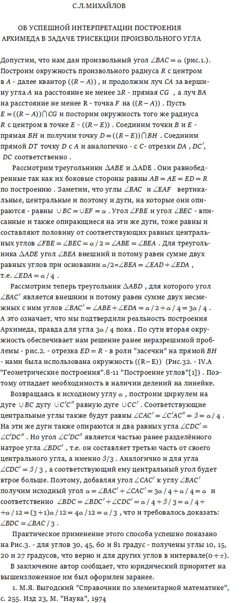 Далее следуют Рис.1. - 3.