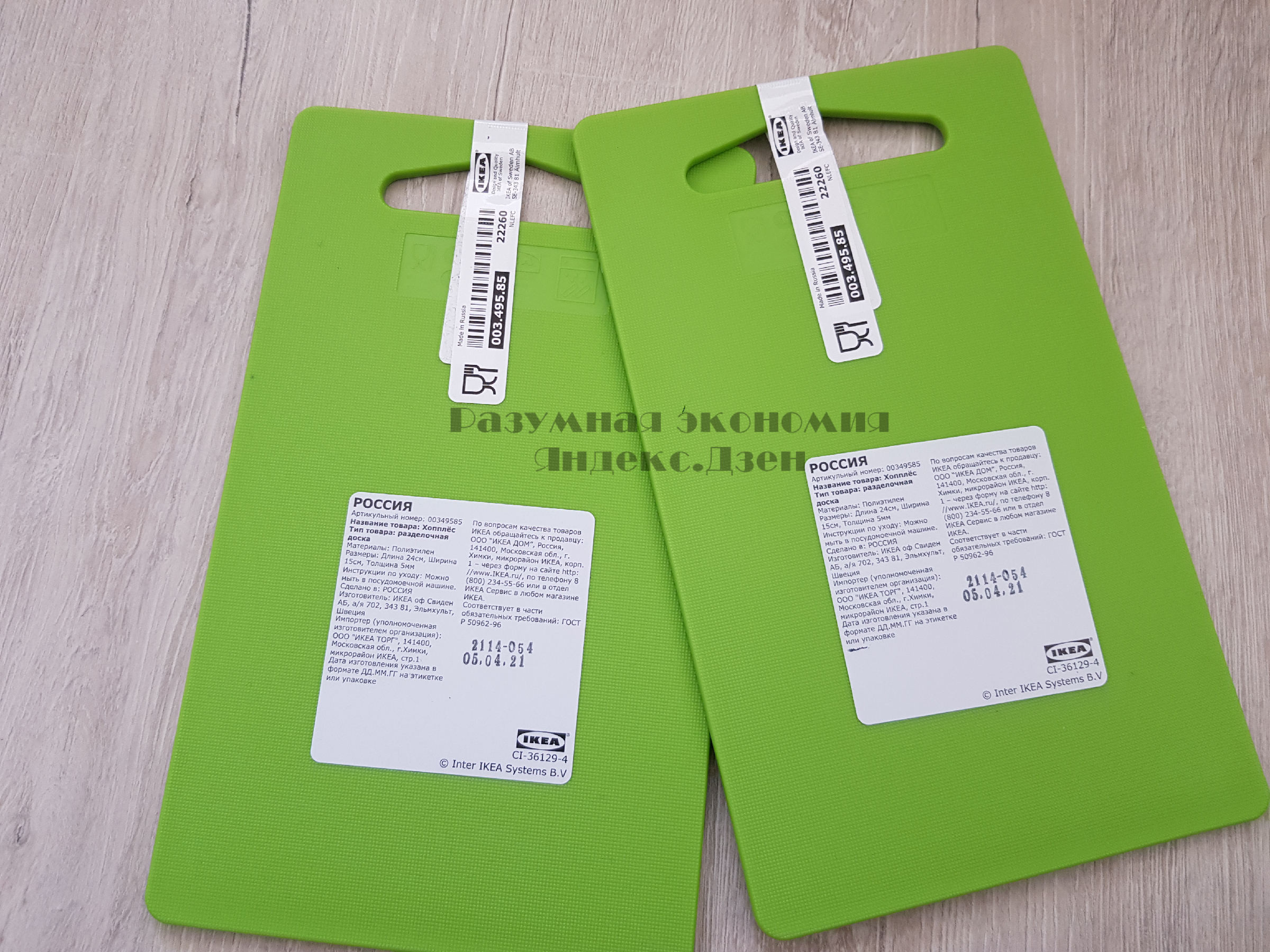 Большая закупка в IKEA на 12 тысяч рублей36