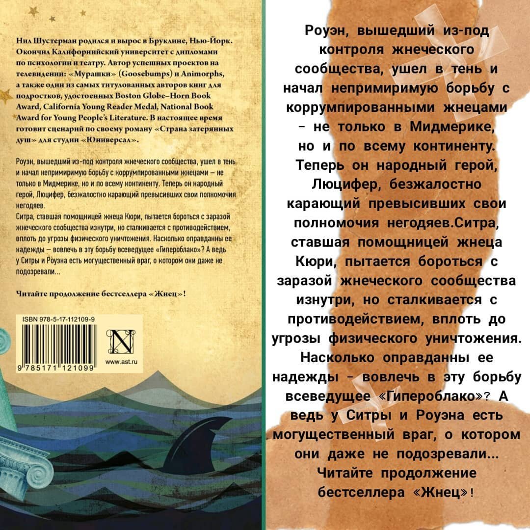 38. Сегодня я дочитала <b>книгу</b> &quot;<b>ЖНЕЦ</b> 2.-1-2. 