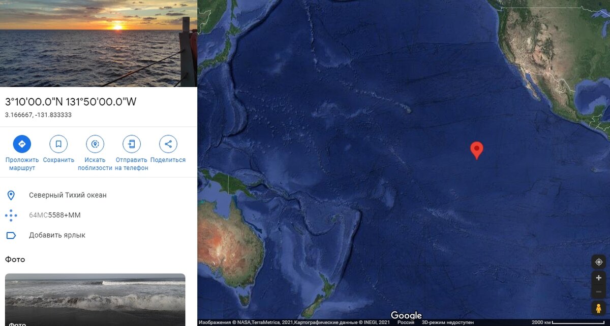 Точка в Тихом океане, где был встречен монстр